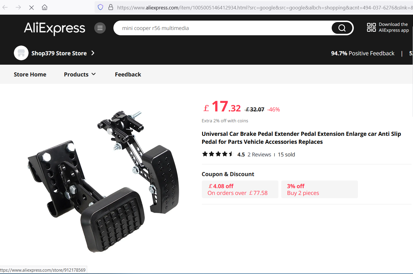 peddle extenders2.png