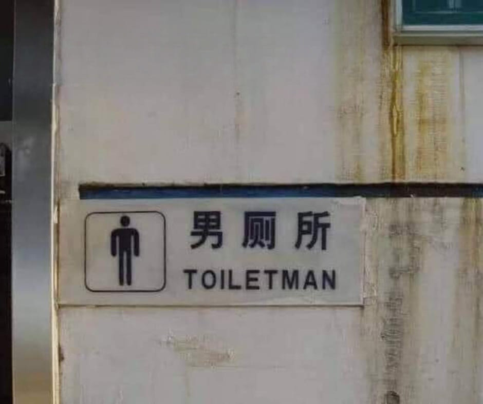 toiletman.jpg